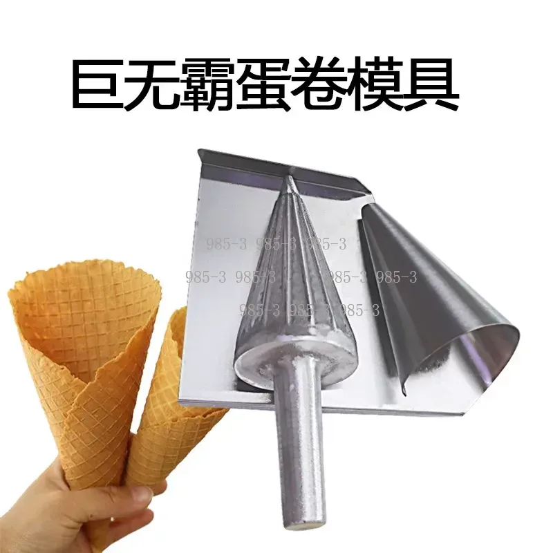手動ワッフルコーンメーカー型 アイスクリームコーン焼き型 キ - Waffle Cone Maker のレビューと価格